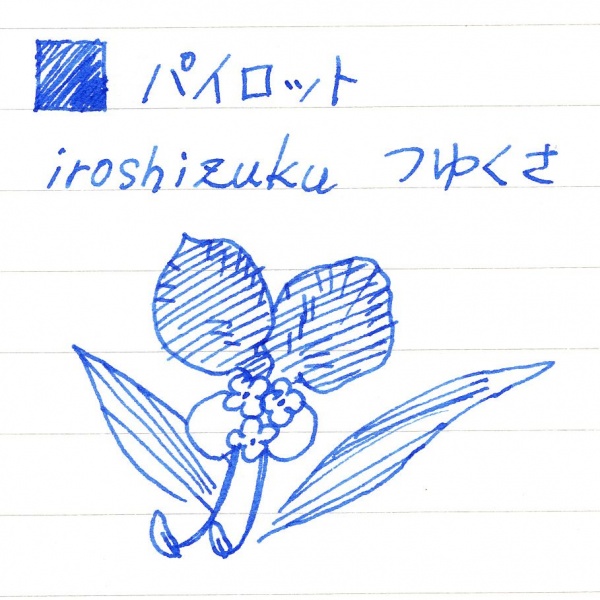 Mực PILOT NAMIKI Iroshizuku Tsuyukusa ( màu hoa thài lài ) hộp 50ml [INK-50-TS]