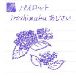 Mực PILOT NAMIKI Iroshizuku Ajisai ( màu hoa dương tử ) hộp 50ml [INK-50-AJ]
